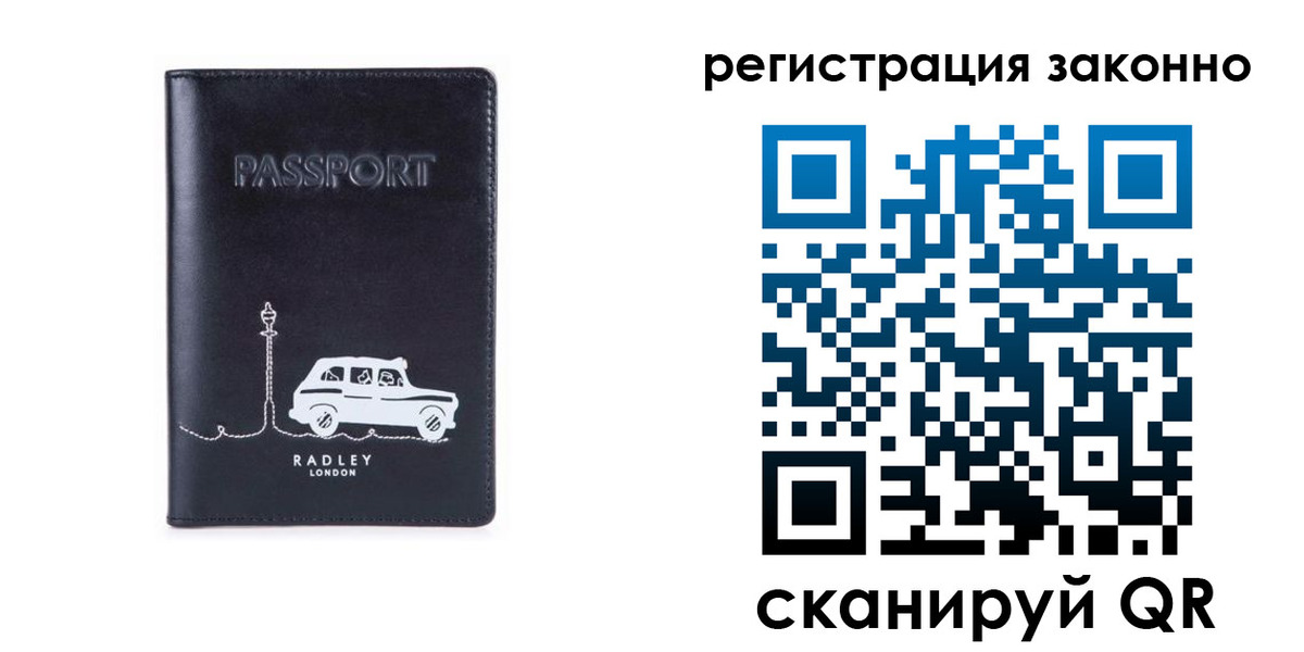 временная регистрация для всех в Карасуке