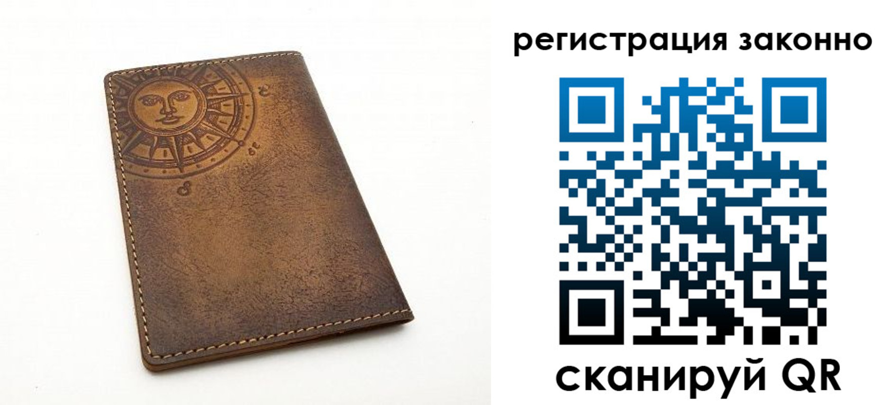 временная регистрация собственник в Карасуке